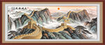 万里长城挂画