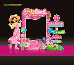 桃花节美陈拍照框合影框