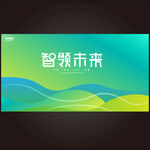 绿色科技kv主视觉背景