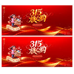 315海报