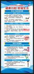 世界口腔健康日展架