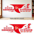 党建企业文化墙设计效果图