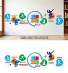 健身型动文化墙