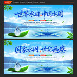 2026中国水周
