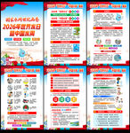 2026世界水日中国水周
