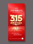 315海报