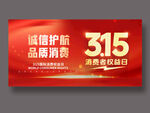 315海报