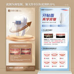 牙科口腔牙齿矫正展架