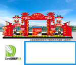 成功之门高考拱门