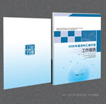 蓝色封面