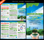 2026世界水日中国水周三折页