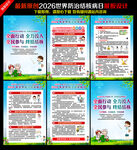 2026年世界防治结核病日