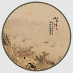 中式山水圆形山水装饰画