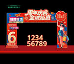 周年庆门头拱门