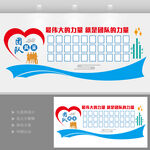 企业团队风采照片墙