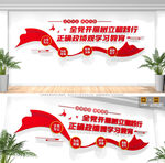 树立和践行正确政绩观学习教育