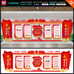 入党誓词文化墙