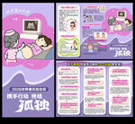 唐氏综合征三折页