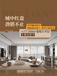 城中红盘劲销不止爆款户型卖点