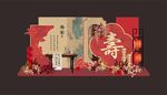 中式寿宴场景布置装饰