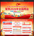 2026政府工作报告