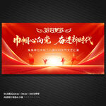 三八妇女节文艺汇演