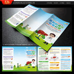 全国爱肝日三折页