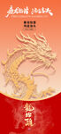 龙抬头海报