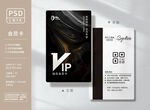 时尚黑色会员卡