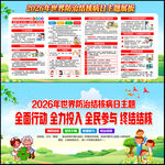 2026世界防治结核病日