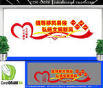 移风易俗文化墙