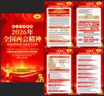 2026年政府工作报告