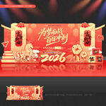 高考倒计时高考誓师大会