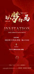 邀请函 热销
