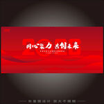 公司2026年会颁奖盛典背景