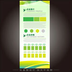 企业简介易拉宝