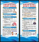 世界防治结核病日展架