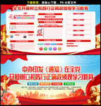 政绩观学习教育