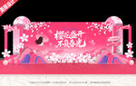 樱花节背景美陈