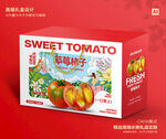 铁皮柿子包装 草莓西红柿礼盒