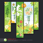 春天吊旗