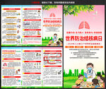2026世界防治结核病日折页