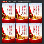 社会治安综合治理