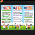 世界防治结核病日展架