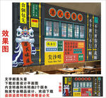 港式茶餐厅背景墙