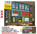 港式茶餐厅背景墙