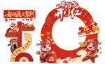 新年拍照框 萌趣迎新春 马年 