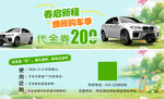 绿色出行季汽车优惠活动