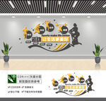 运动文化墙