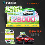 春季焕新车顶牌